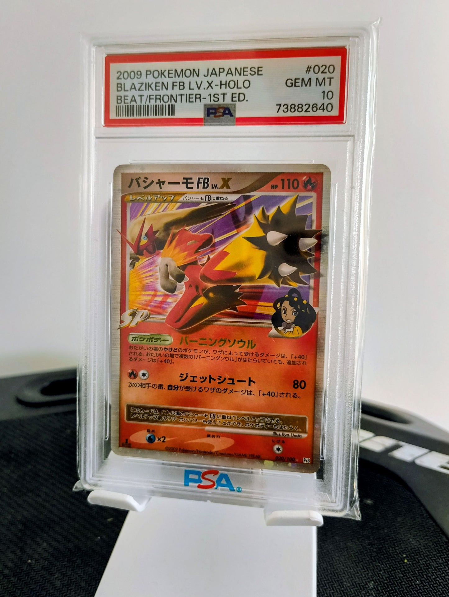 Blaziken FB LV.X (1st Edition) - Beat of the Frontier - PSA 10