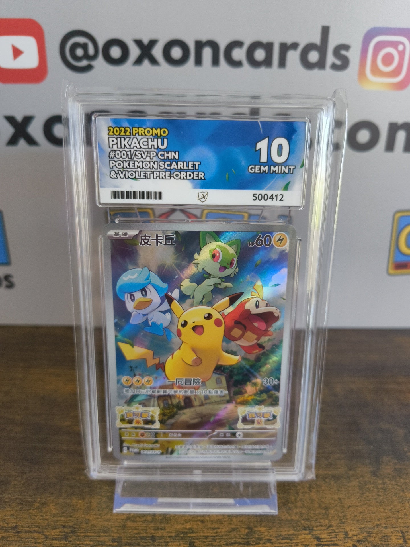 Pikachu - 2022 Promo - ACE 10
