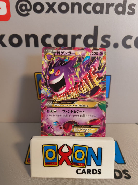 Gengar Ex - Build Power Style - Japanese